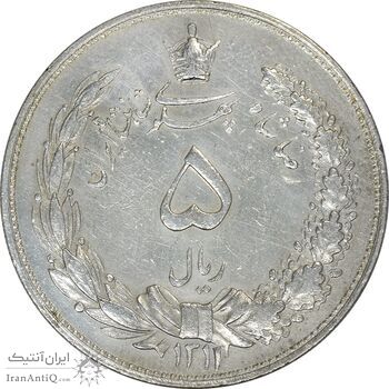 سکه 5 ریال 1311 - EF45 - رضا شاه