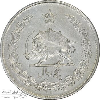 سکه 5 ریال 1311 - EF45 - رضا شاه