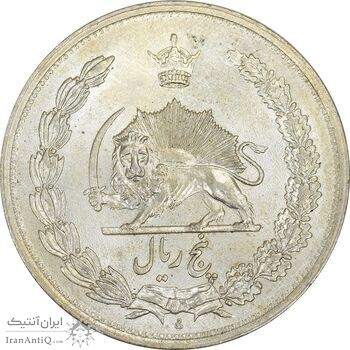 سکه 5 ریال 1312 - MS63 - رضا شاه