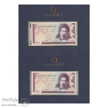 مجموعه اسکناس های بانک مرکزی (از 100 ریال تا 50000 ریال) - جفت - جمهوری اسلامی