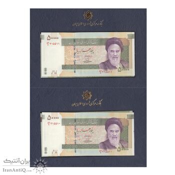 مجموعه اسکناس های بانک مرکزی (از 100 ریال تا 50000 ریال) - جفت - جمهوری اسلامی
