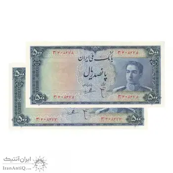 اسکناس 500 ریال مینیاتور - محمد رضا شاه