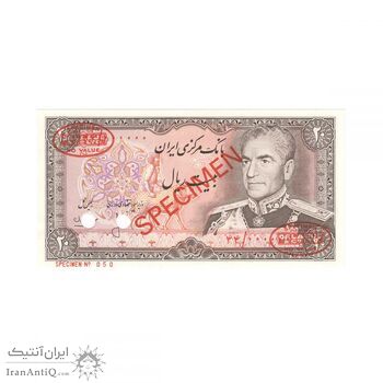 اسکناس 20 ریال (انصاری - مهران) نمونه - محمد رضا شاه