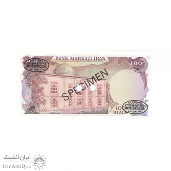 اسکناس 100 ریال (انصاری - یگانه) نمونه - محمد رضا شاه اسکناس 100 ریال (انصاری - یگانه) نمونه - محمد رضا شاه