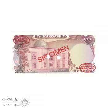 اسکناس 100 ریال (یگانه - خوش کیش) نمونه - محمد رضا شاه
