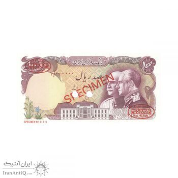 اسکناس 100 ریال پنجاهمین سال (نمونه) - محمد رضا شاه