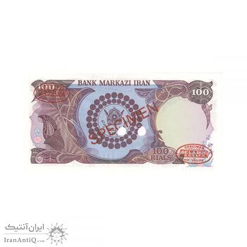 اسکناس 100 ریال پنجاهمین سال (نمونه) - محمد رضا شاه