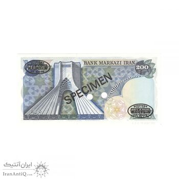 اسکناس 200 ریال (انصاری - یگانه) نمونه - محمد رضا شاه