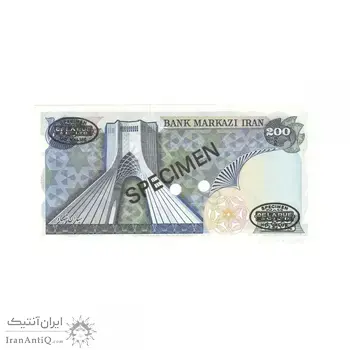 اسکناس 200 ریال (انصاری - یگانه) نمونه - محمد رضا شاه