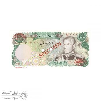 اسکناس 10000 ریال (انصاری - یگانه) نمونه - محمد رضا شاه