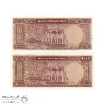 اسکناس 1000 ریال (بهنیا - سمیعی) - محمد رضا شاه