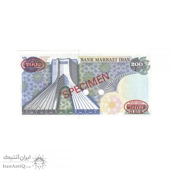 اسکناس 200 ریال بنای آزادی (اردلان - مولوی) نمونه - جمهوری اسلامی