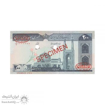 اسکناس 200 ریال (نمازی - نور بخش) نمونه - جمهوری اسلامی