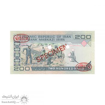 اسکناس 200 ریال (نمازی - نور بخش) نمونه - جمهوری اسلامی