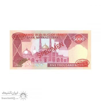 اسکناس 5000 ریال (بنی صدر - نوبری) نمونه - جمهوری اسلامی