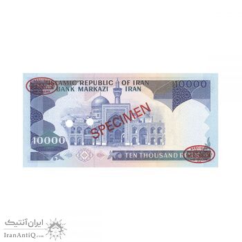اسکناس 10000 ریال (بنی صدر - نوبری) نمونه - جمهوری اسلامی