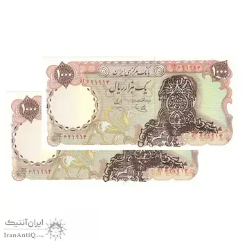 اسکناس 1000 ریال سورشارژی (یگانه - خوش کیش) بدون مهر فیلیگران - جمهوری اسلامی