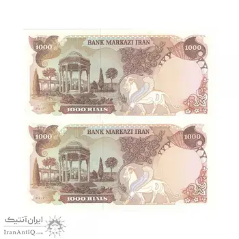 اسکناس 1000 ریال سورشارژی (یگانه - خوش کیش) بدون مهر فیلیگران - جمهوری اسلامی