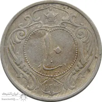 سکه 10 دینار 1310 نیکل - رضا شاه