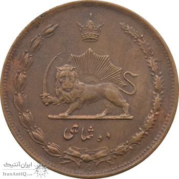 سکه 10 شاهی 1314 - تاریخ کوچک - رضا شاه
