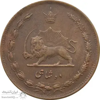 سکه 10 شاهی 1314 - تاریخ کوچک - رضا شاه