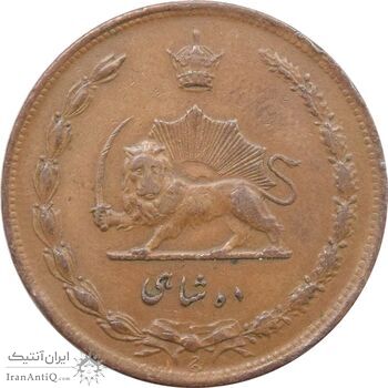 سکه 10 شاهی 1314 - مکرر تاریخ - رضا شاه