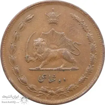 سکه 10 شاهی 1314 - مکرر تاریخ - رضا شاه