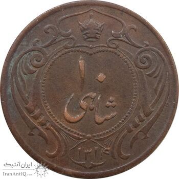 سکه 10 شاهی 1314 - واریته تاریخ - رضا شاه