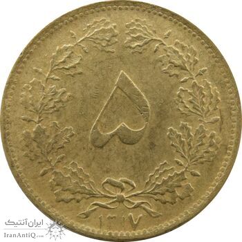 سکه 5 دینار 1317 برنز - رضا شاه سکه 5 دینار 1317 برنز - رضا شاه