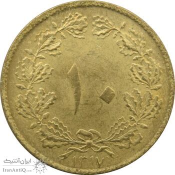 سکه 10 دینار 1317 برنز - MS63 - رضا شاه