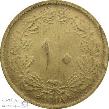 سکه 10 دینار 1318 برنز - رضا شاه
