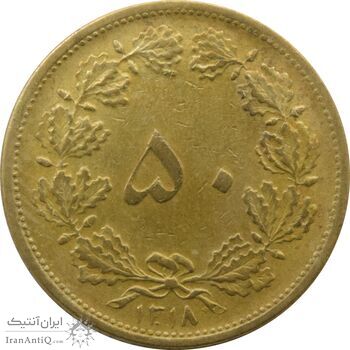سکه 50 دینار 1318 برنز - رضا شاه سکه 50 دینار 1318 برنز - رضا شاه