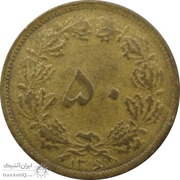 سکه 50 دینار 1316 برنز - رضا شاه