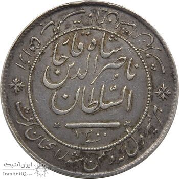 مدال نقره شیردل 1300 - ناصرالدین شاه