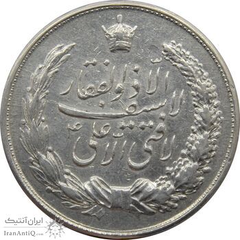 مدال نقره نوروز 1336 - لافتی الا علی - محمد رضا شاه مدال نقره نوروز 1336 - لافتی الا علی - محمد رضا شاه