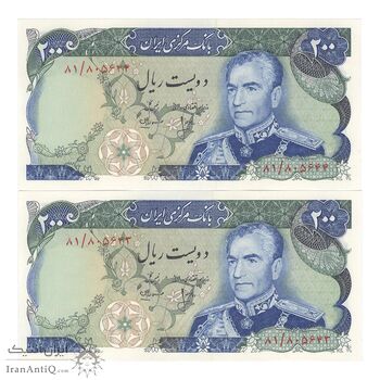 اسکناس 200 ریال میدان شهیاد (انصاری - مهران) - جفت - UNC64 - محمد رضا شاه