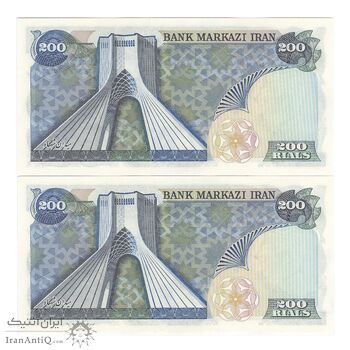 اسکناس 200 ریال میدان شهیاد (انصاری - مهران) - جفت - UNC64 - محمد رضا شاه