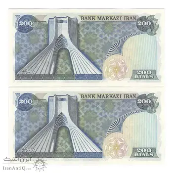 اسکناس 200 ریال میدان شهیاد (انصاری - مهران) - جفت - UNC64 - محمد رضا شاه