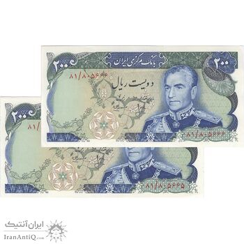 اسکناس 200 ریال میدان شهیاد (انصاری - مهران) ارور برش - جفت - UNC62 - محمد رضا شاه