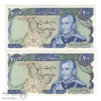 اسکناس 200 ریال میدان شهیاد (انصاری - مهران) ارور برش - جفت - UNC62 - محمد رضا شاه