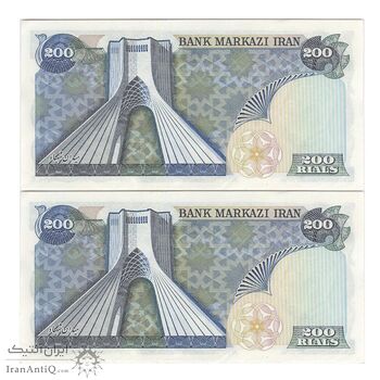 اسکناس 200 ریال میدان شهیاد (انصاری - مهران) ارور برش - جفت - UNC62 - محمد رضا شاه