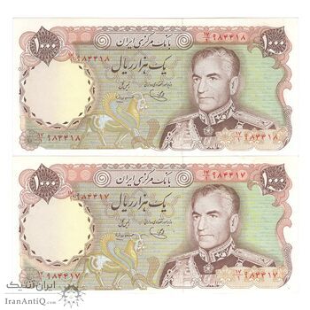 اسکناس 1000 ریال (یگانه - مهران) - جفت - UNC61 - محمد رضا شاه