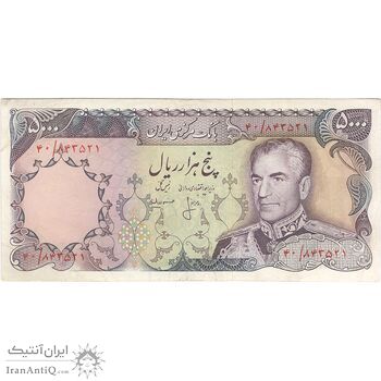 اسکناس 5000 ریال (انصاری - مهران) - تک - EF45 - محمد رضا شاه