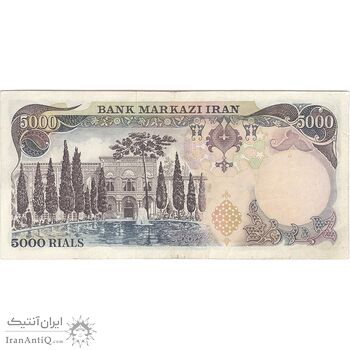 اسکناس 5000 ریال (انصاری - مهران) - تک - EF45 - محمد رضا شاه