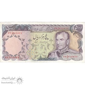 اسکناس 5000 ریال (انصاری - مهران) - تک - EF45 - محمد رضا شاه