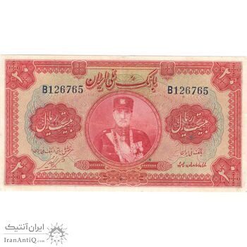 اسکناس 20 ریال کلاه کوچک - تک - EF45 - رضا شاه