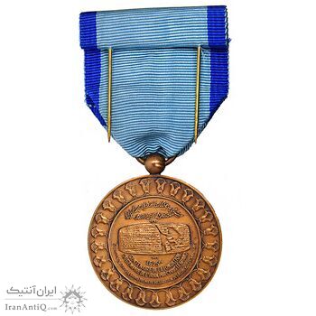 مدال یادبود آویزی بیست و پنجمین سده (روز) - با جعبه فابریک - UNC - محمد رضا شاه