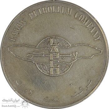 مدال یادبود افتتاح بندر بارگیری جزیره لاوان 1347 - AU58 - محمد رضا شاه