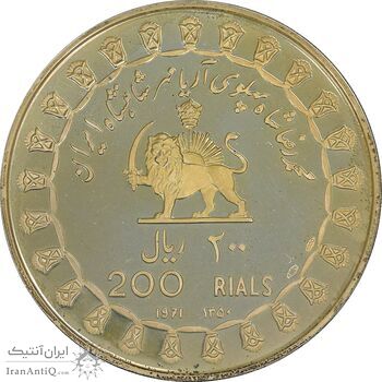 مدال نقره 200 ریال جشنهای 2500 ساله 1350 (با کاور فابریک) - PF63 - محمد رضا شاه