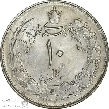 سکه 10 ریال 1324 - MS63 - محمد رضا شاه